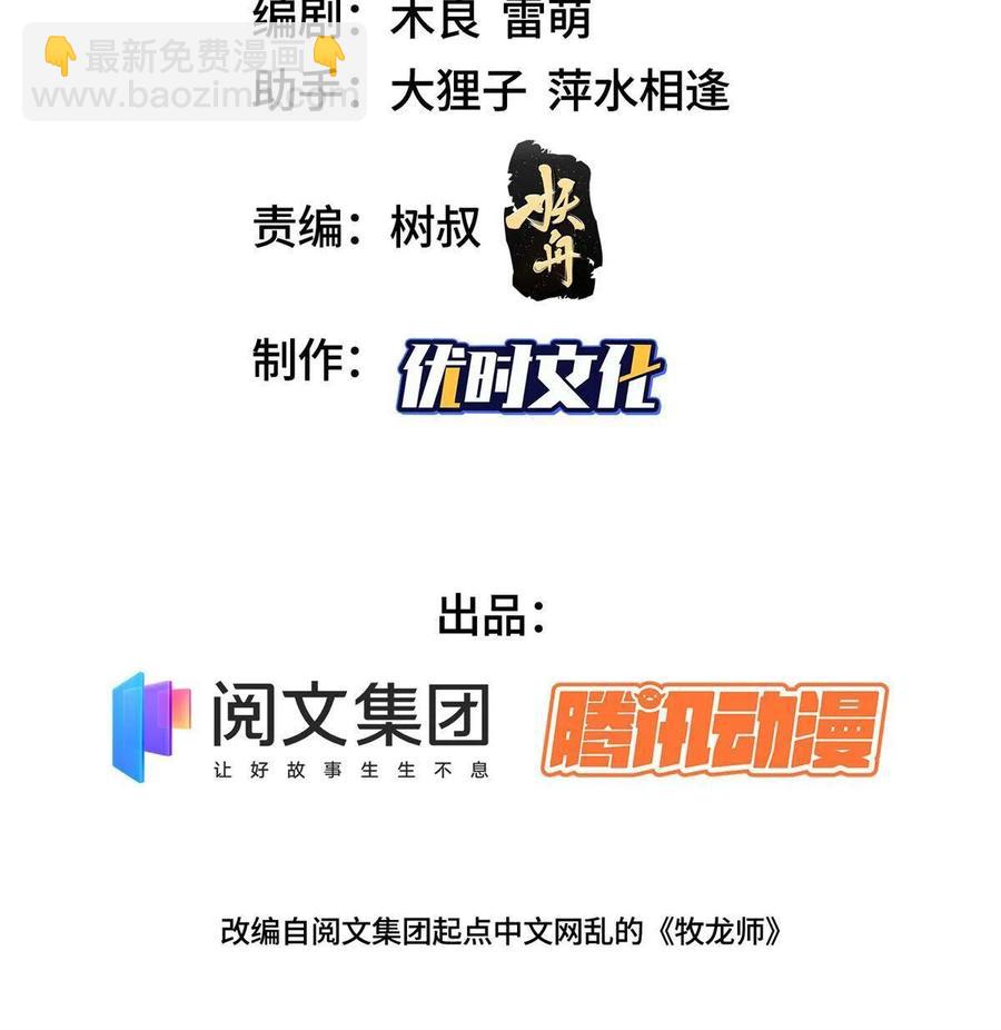 114 龙女殿冲突-第119话