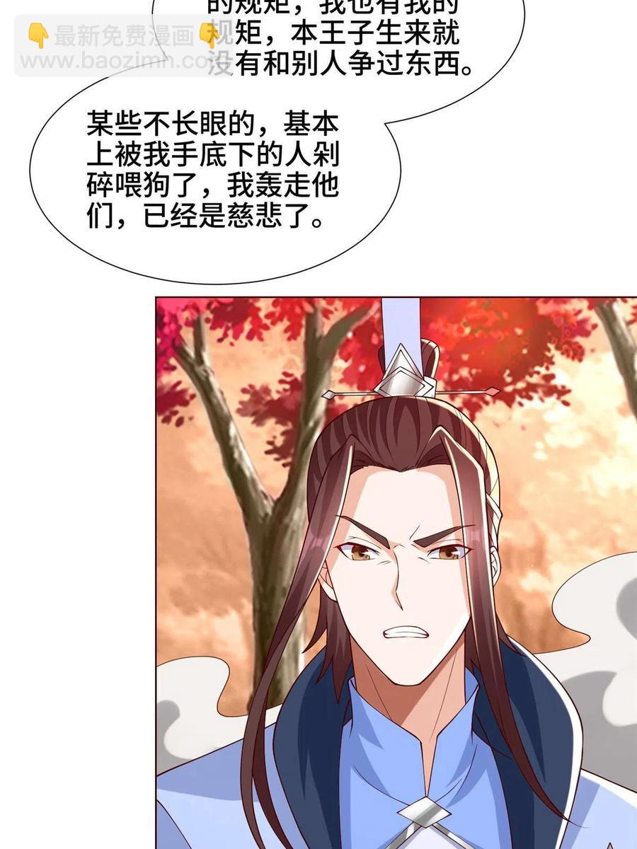114 龙女殿冲突-第119话