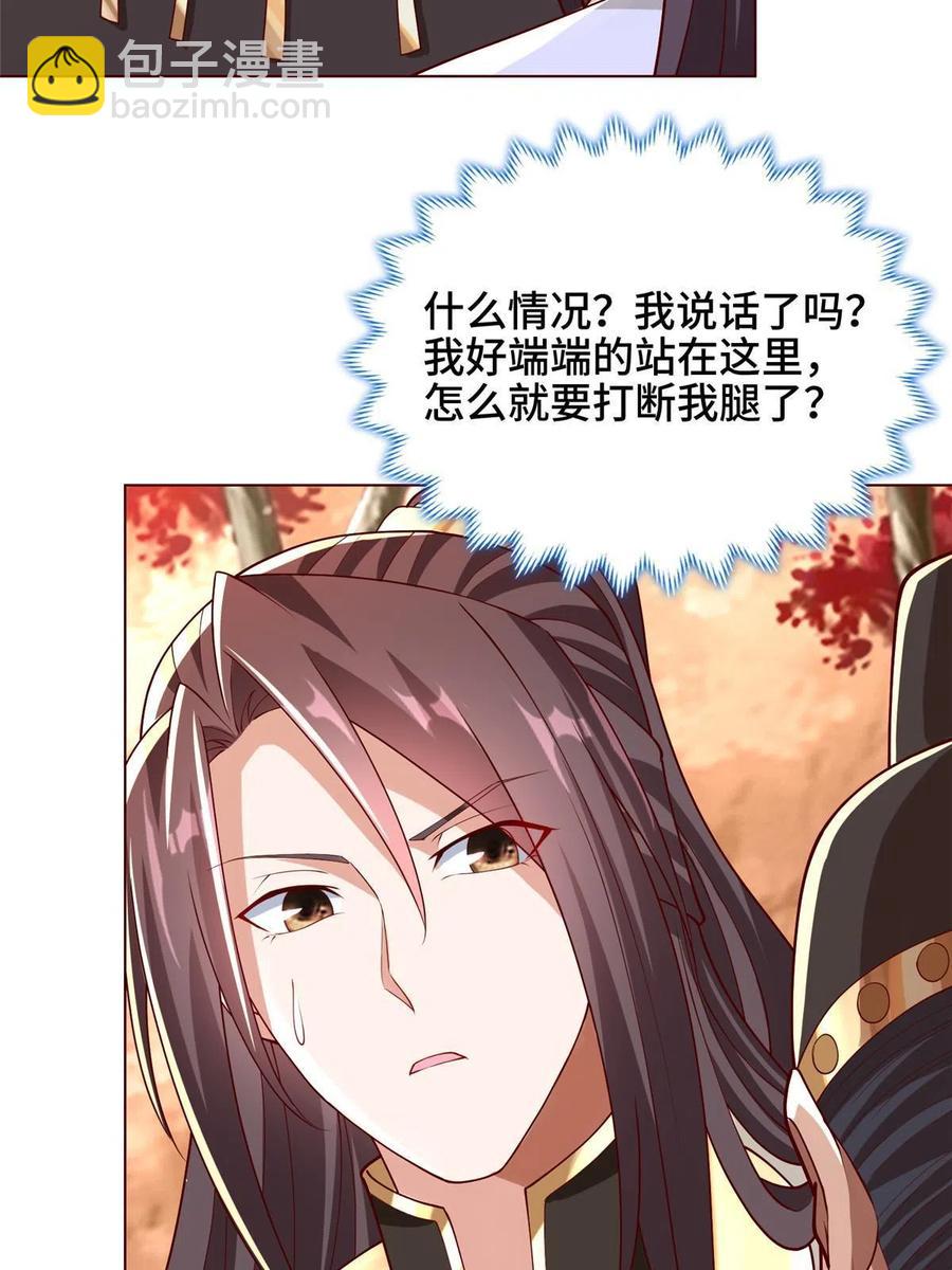 114 龙女殿冲突-第119话