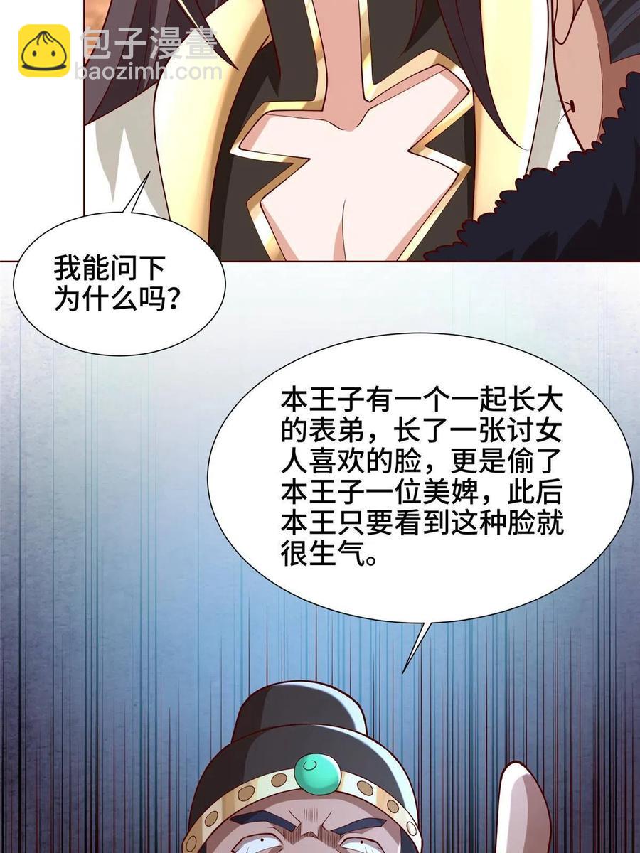 114 龙女殿冲突-第119话