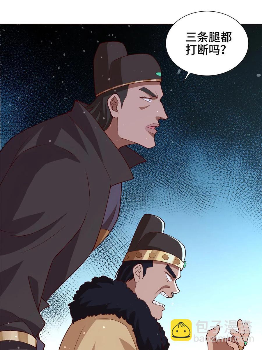 114 龙女殿冲突-第119话