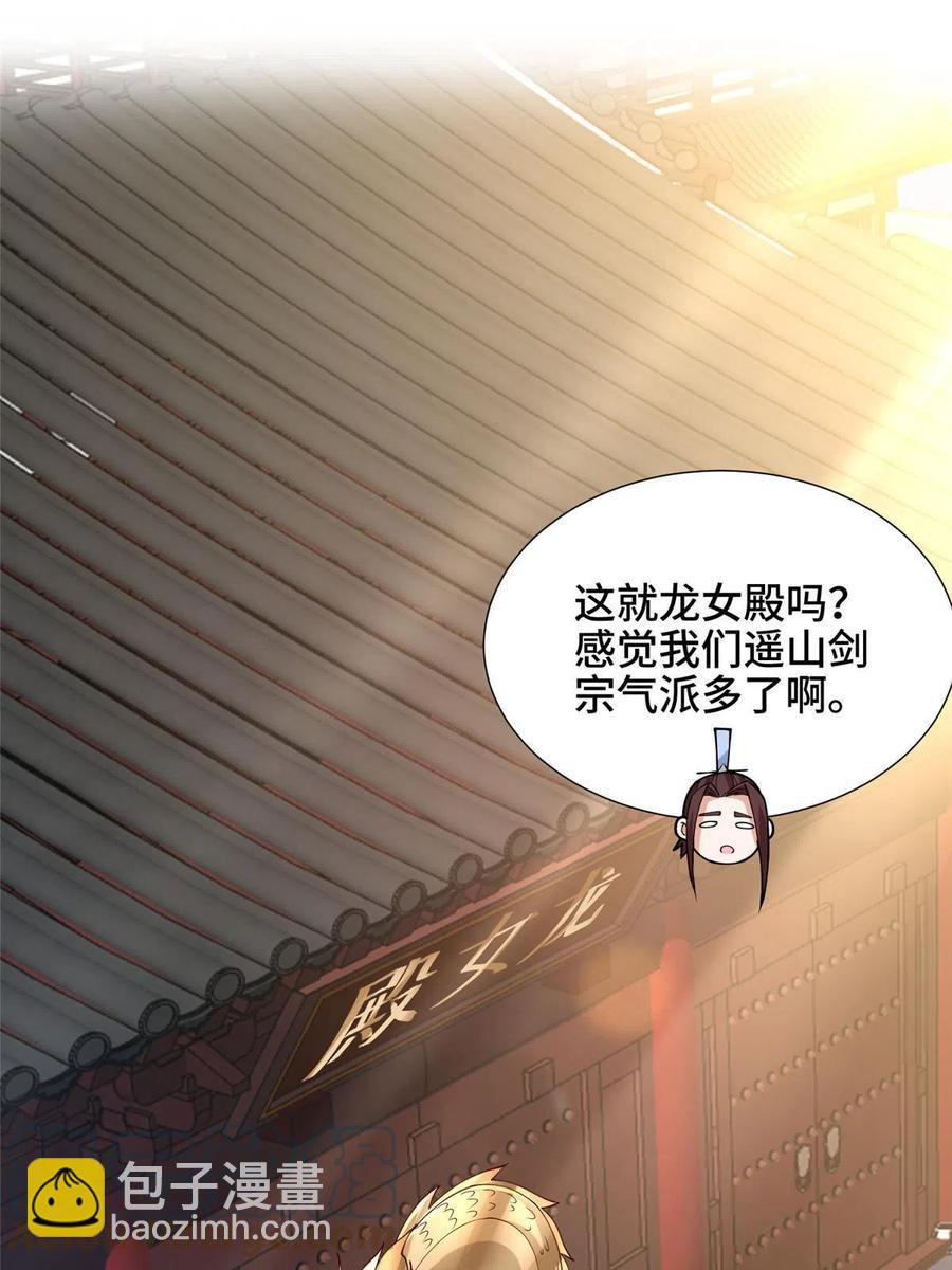 114 龙女殿冲突-第119话