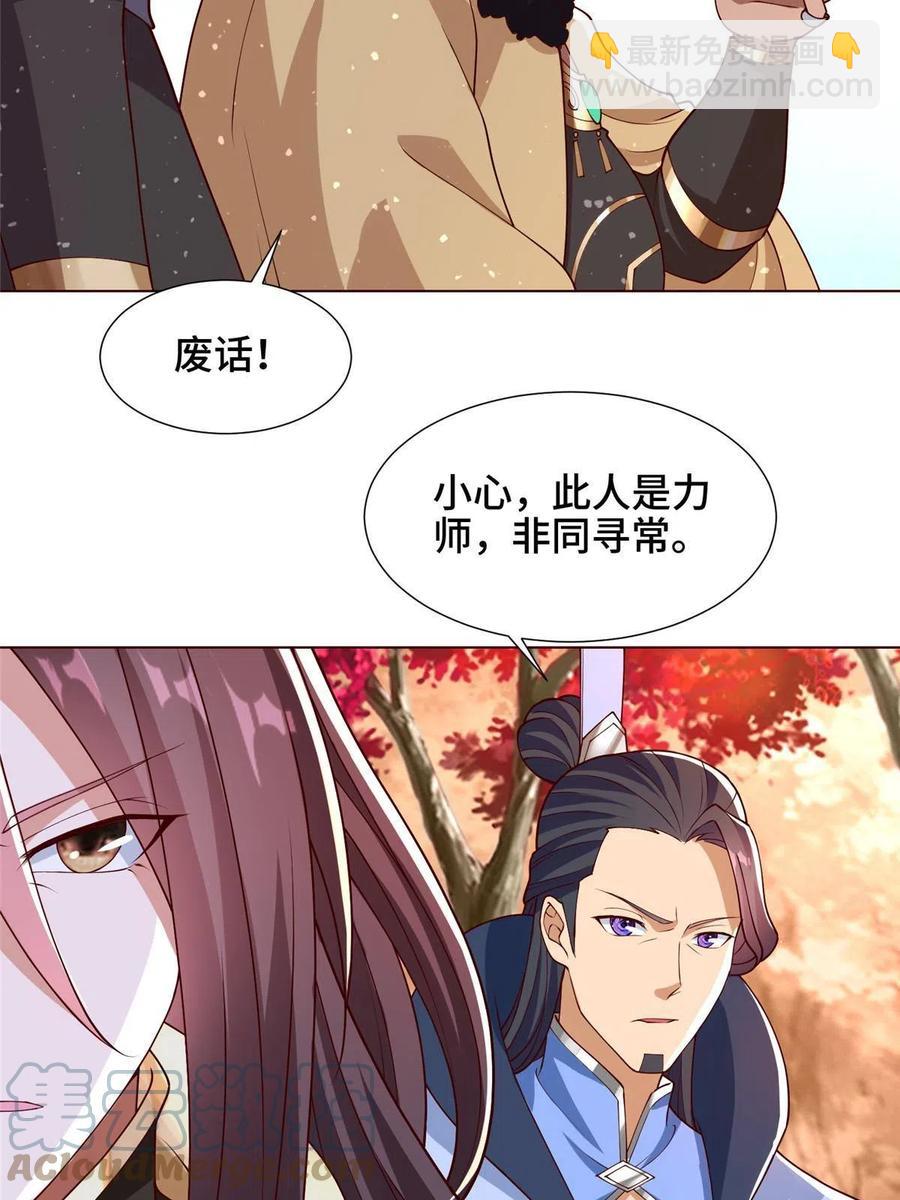 114 龙女殿冲突-第119话