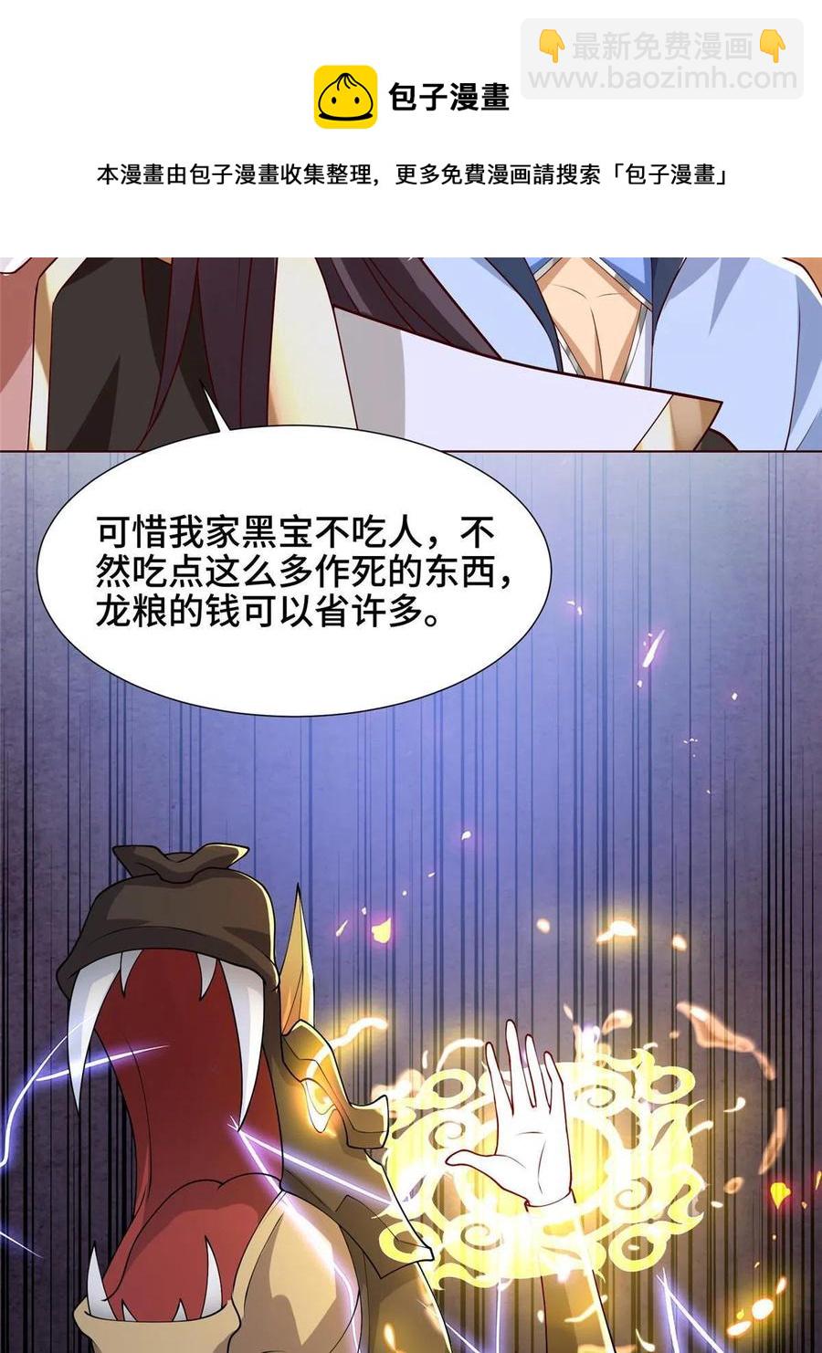 114 龙女殿冲突-第119话
