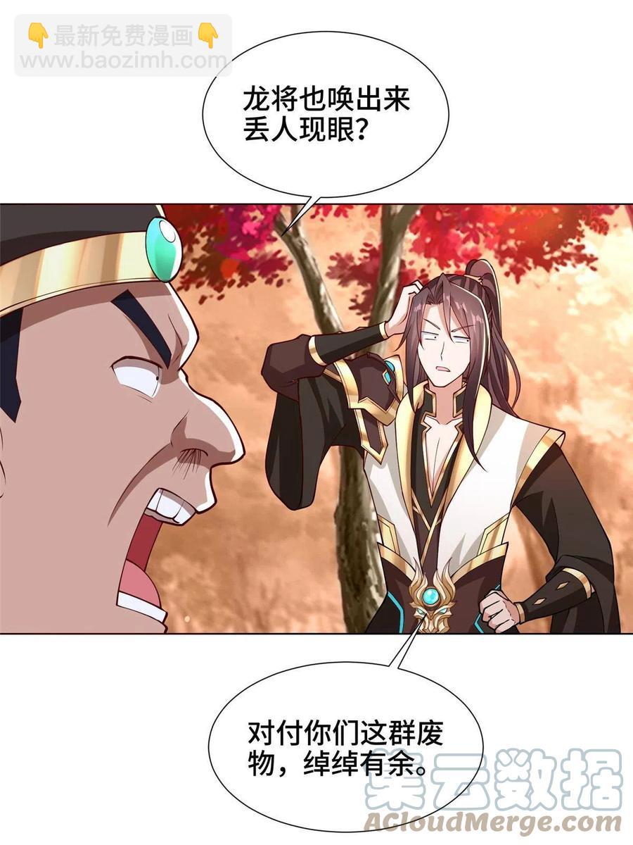 114 龙女殿冲突-第119话