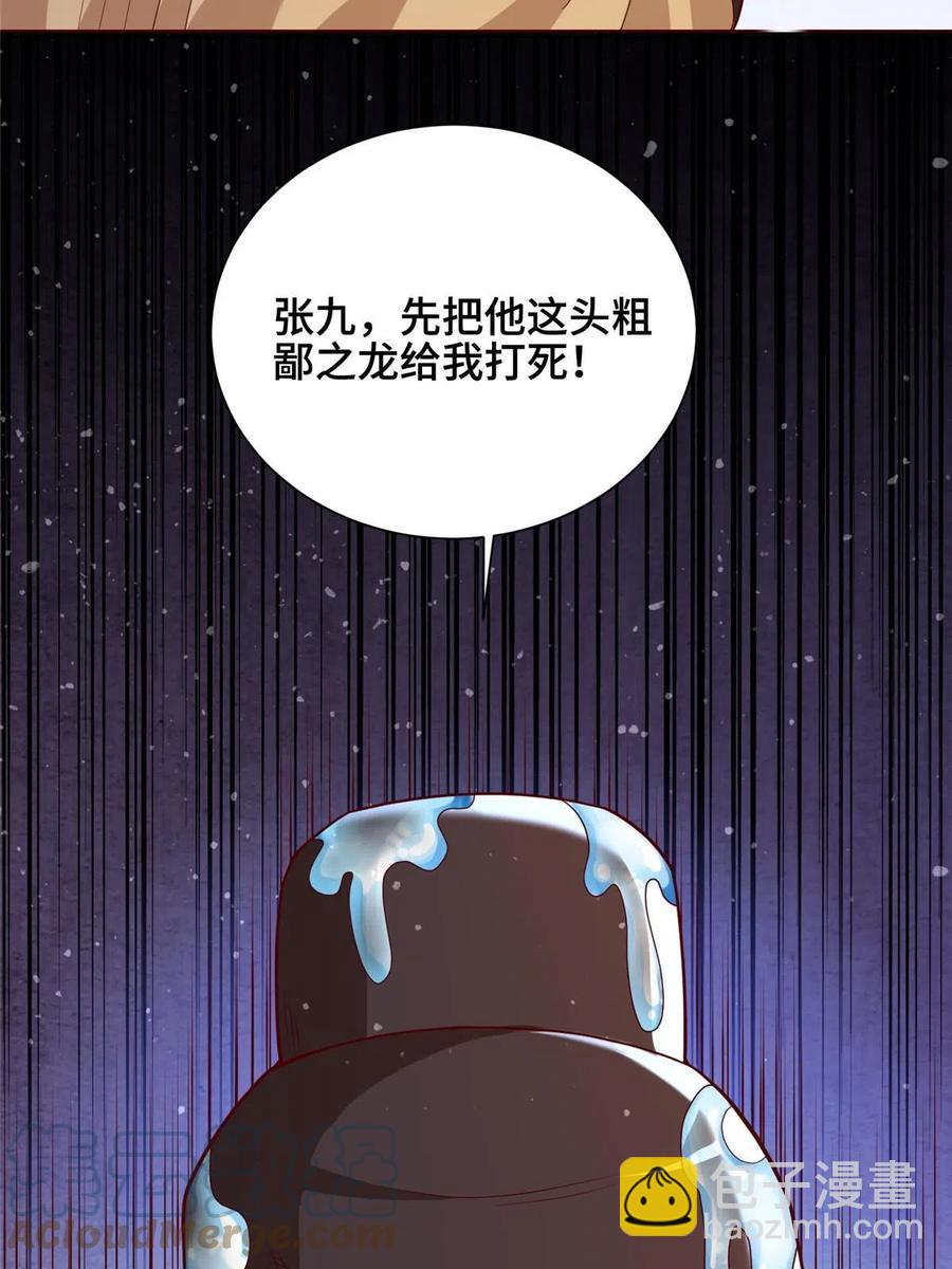 114 龙女殿冲突-第119话
