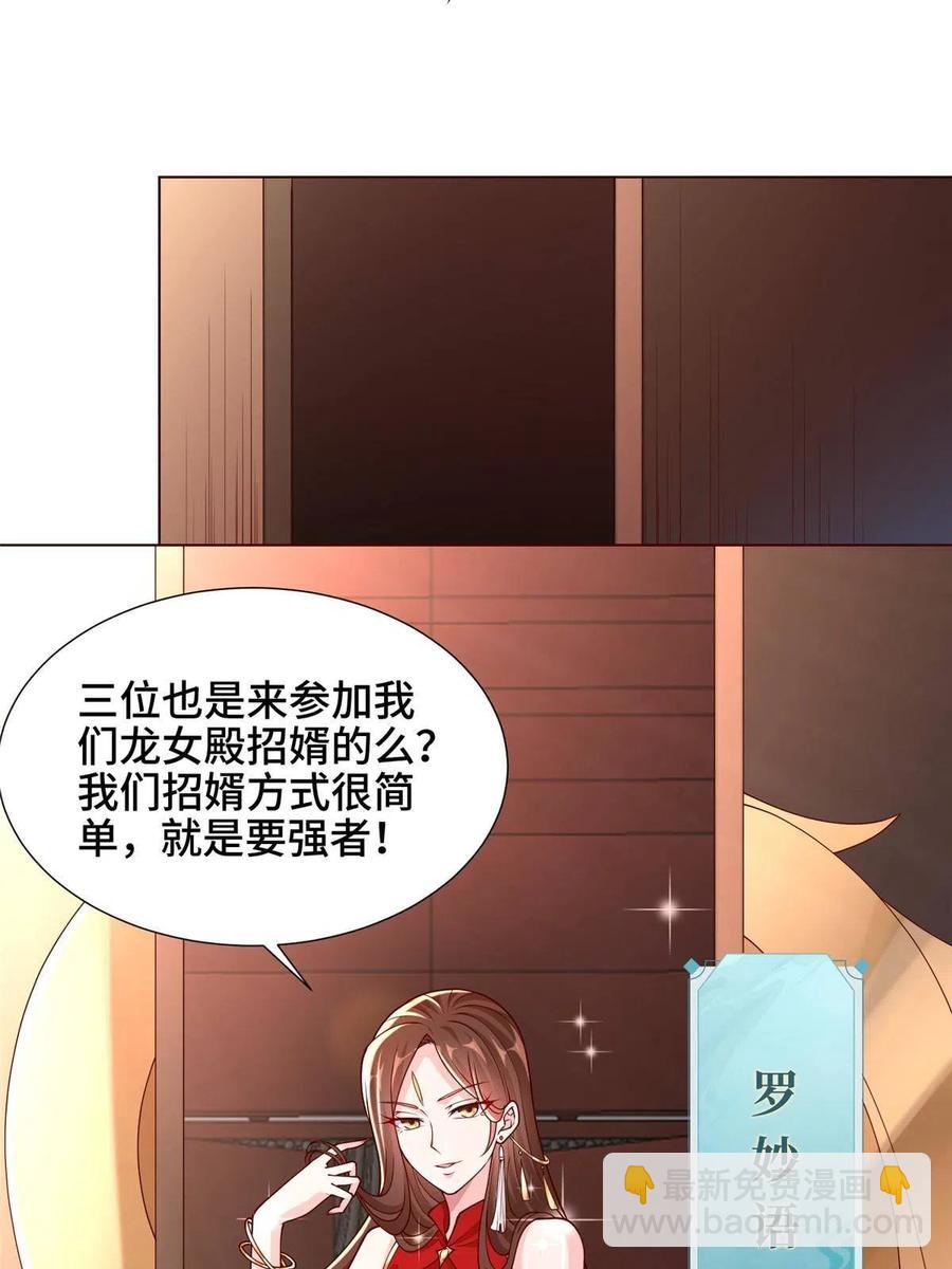 114 龙女殿冲突-第119话