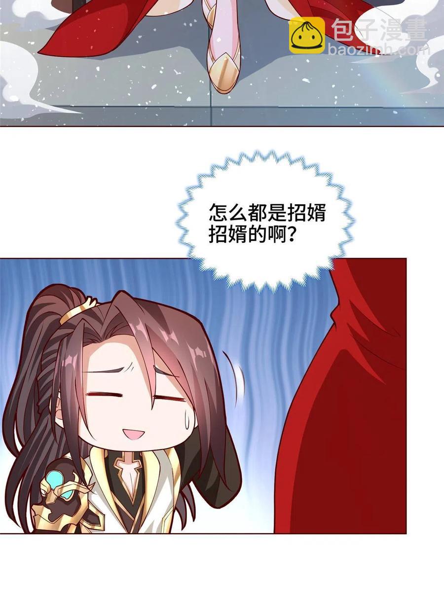 114 龙女殿冲突-第119话