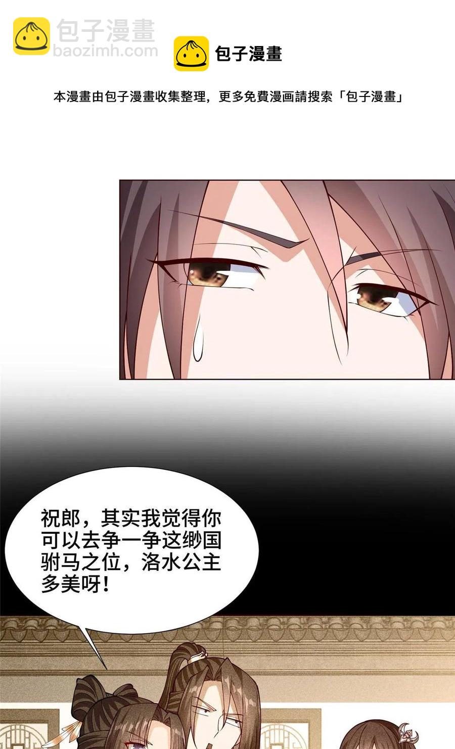 114 龙女殿冲突-第119话