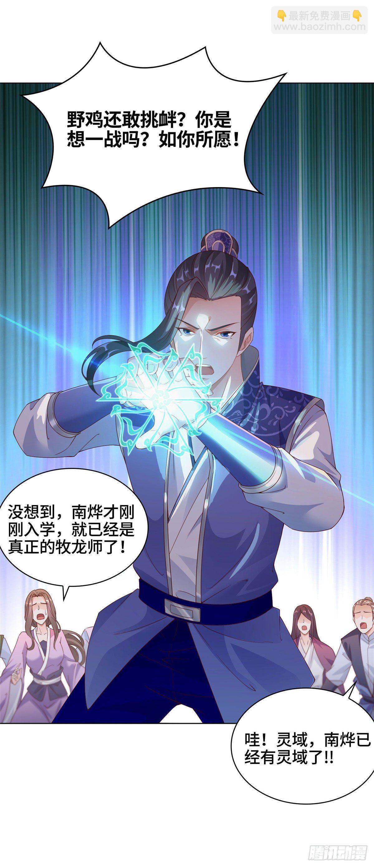 10 课堂起冲突-第13话