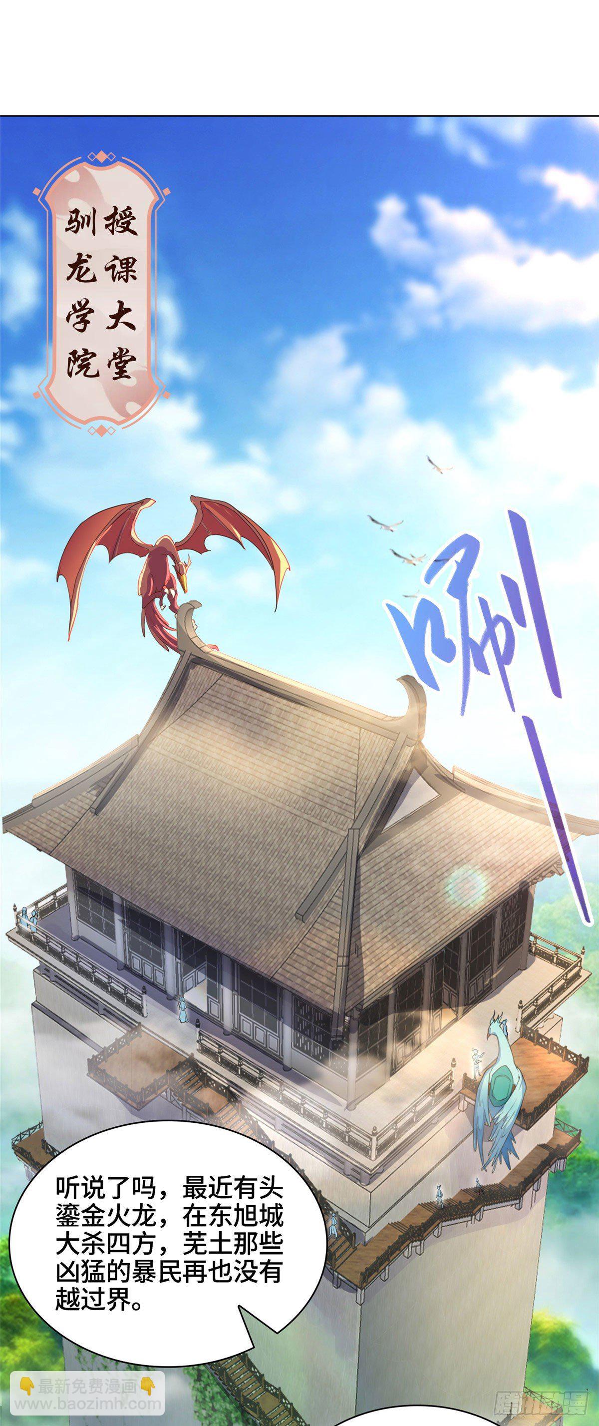 10 课堂起冲突-第13话