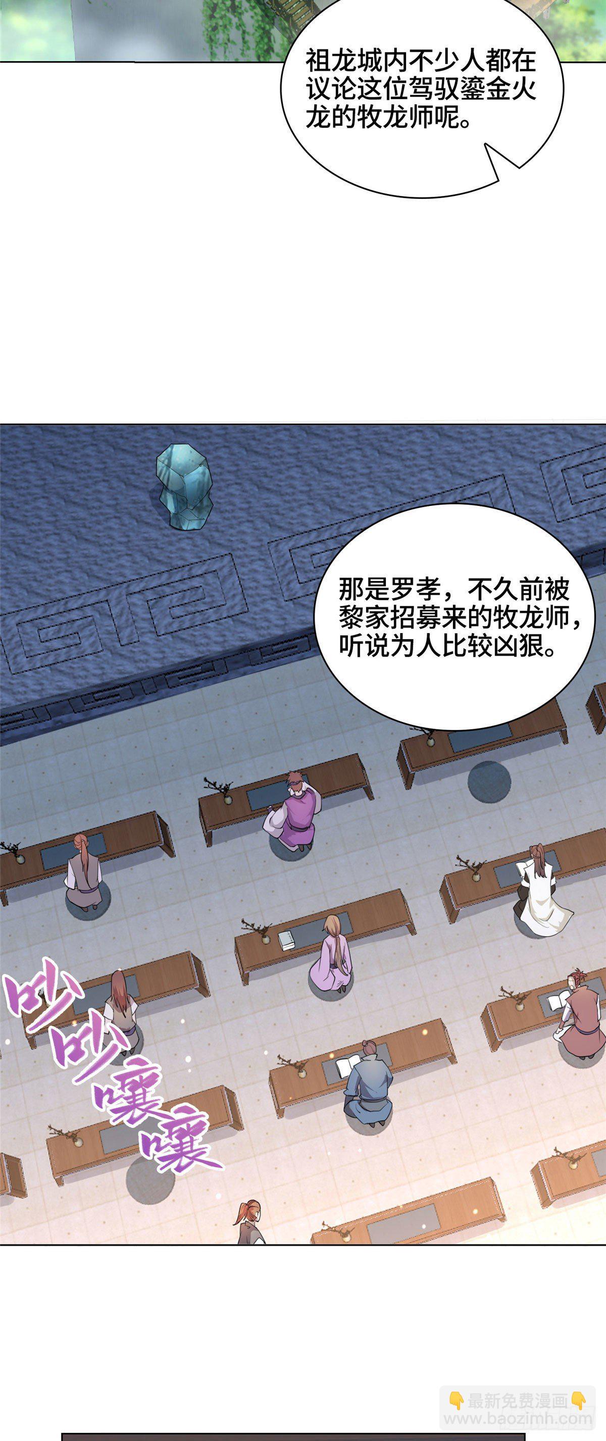 10 课堂起冲突-第13话
