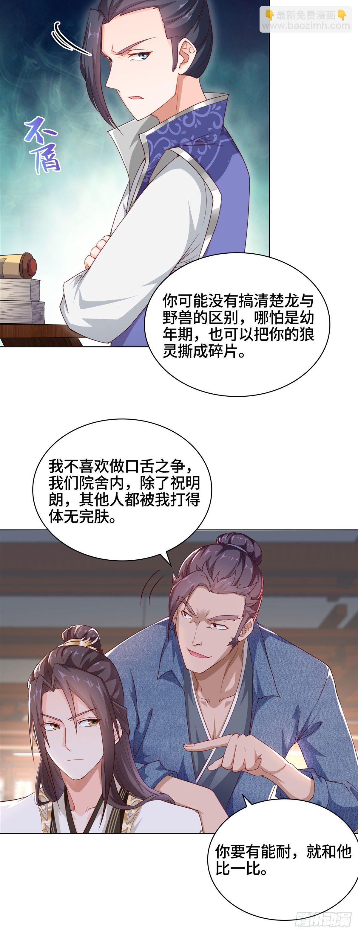 10 课堂起冲突-第13话