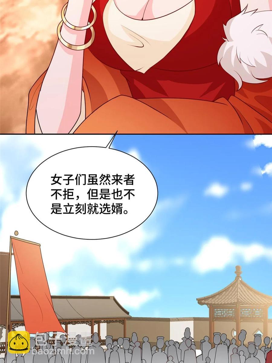 116 万年霏羽(1/2)-第121话