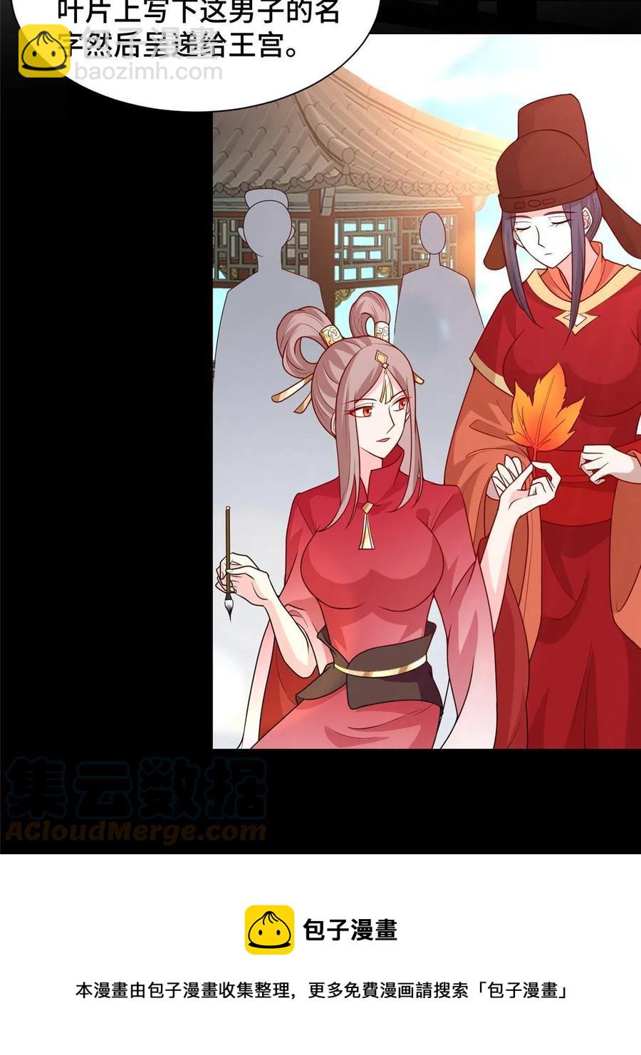 116 万年霏羽(1/2)-第121话