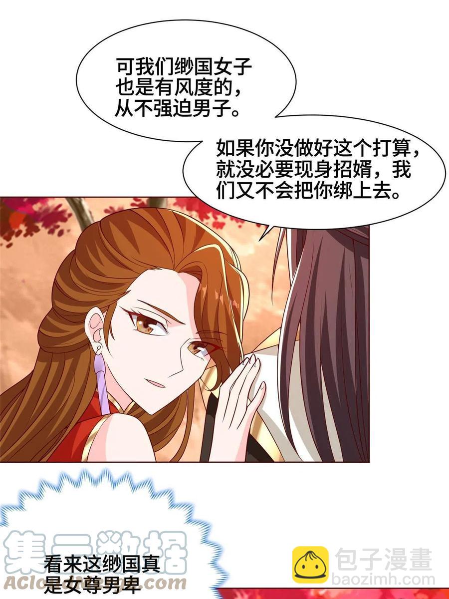 116 万年霏羽(1/2)-第121话