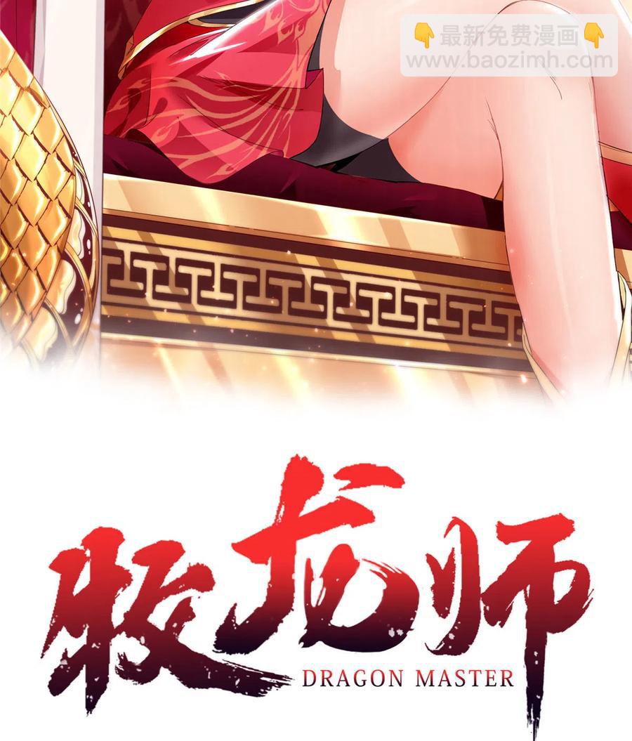 116 万年霏羽(1/2)-第121话