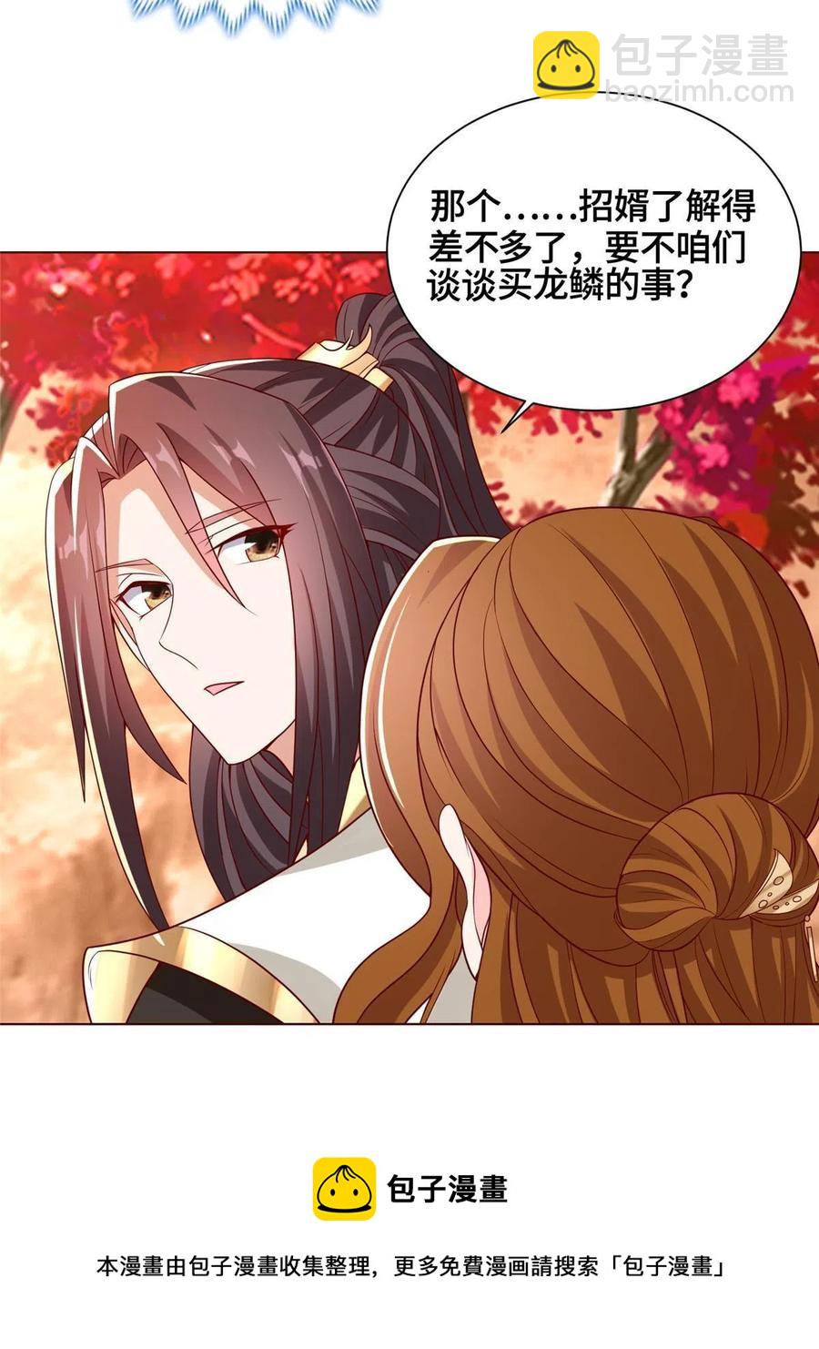 116 万年霏羽(1/2)-第121话