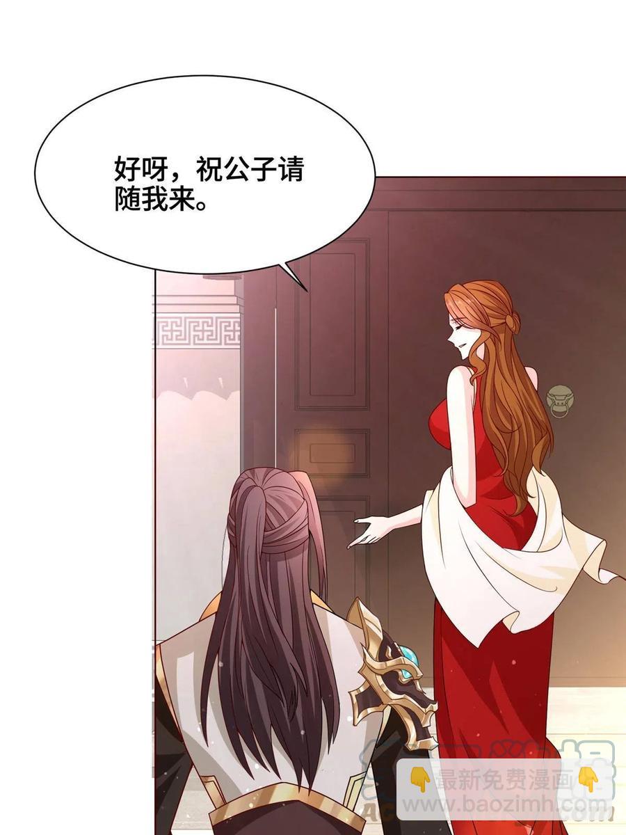 116 万年霏羽(1/2)-第121话