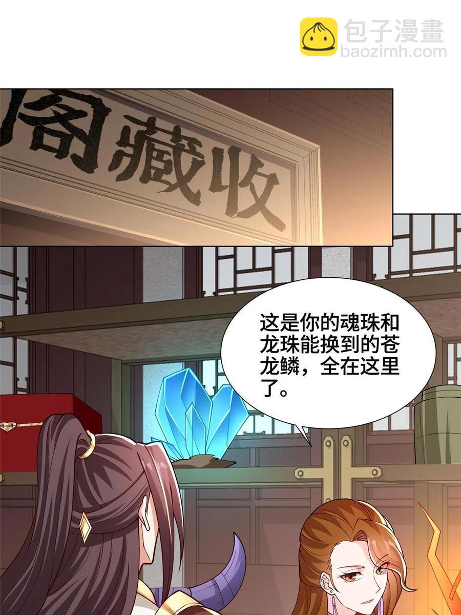 116 万年霏羽(1/2)-第121话