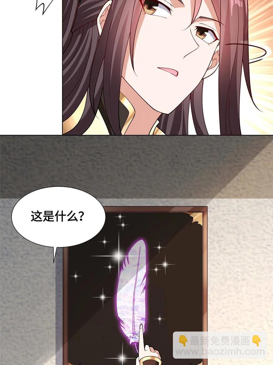 116 万年霏羽(1/2)-第121话