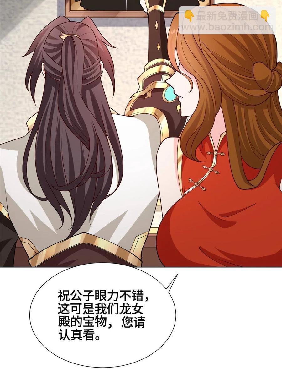 116 万年霏羽(1/2)-第121话
