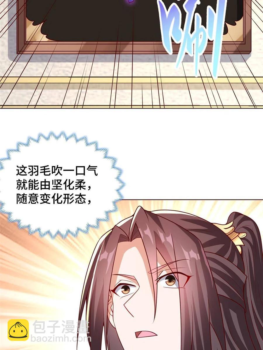 116 万年霏羽(1/2)-第121话