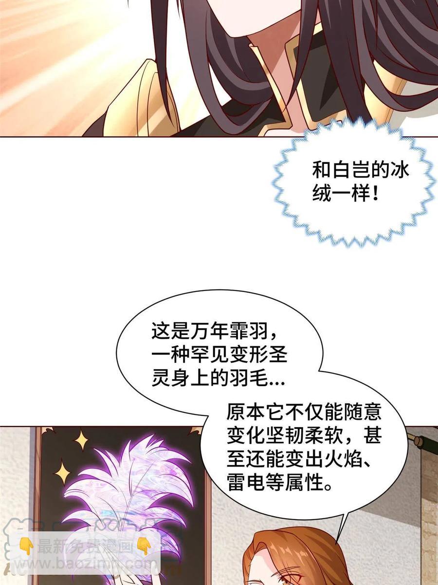 116 万年霏羽(1/2)-第121话