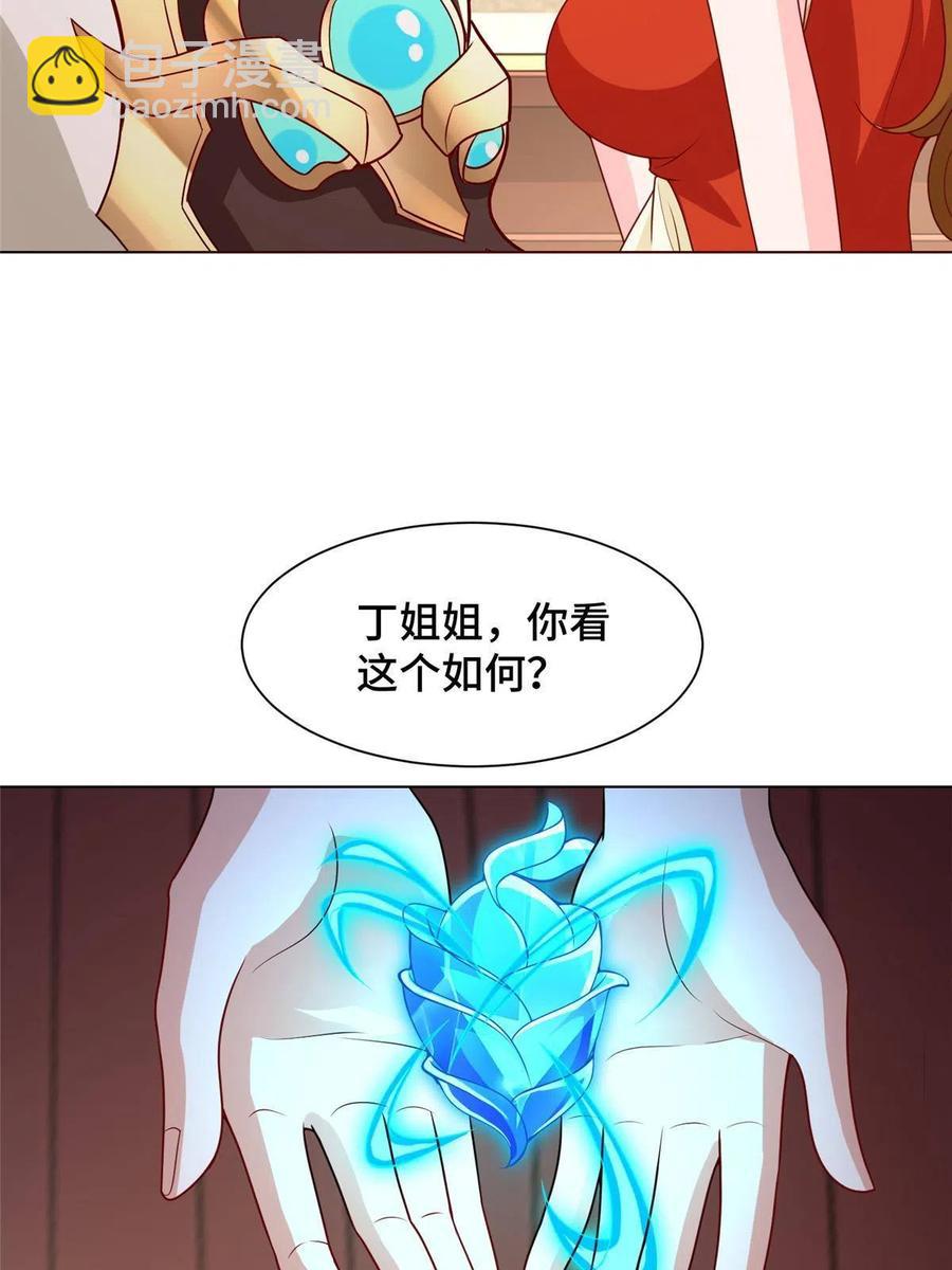 116 万年霏羽(1/2)-第121话