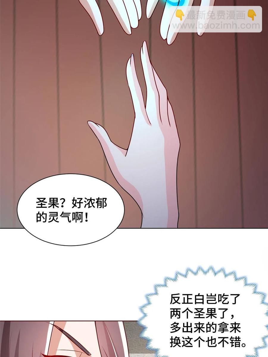 116 万年霏羽(1/2)-第121话