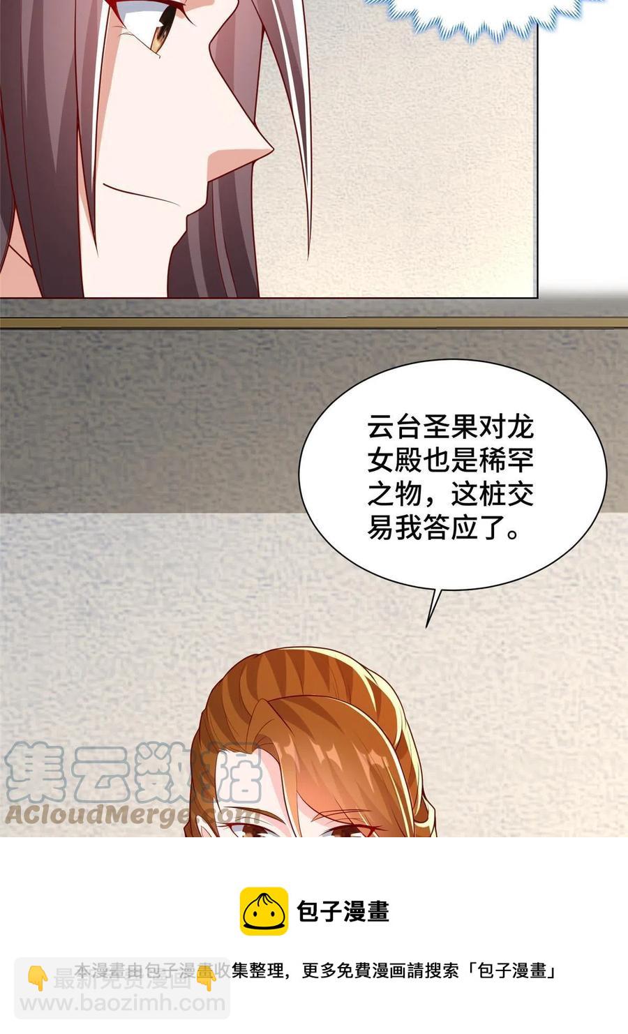 116 万年霏羽(1/2)-第121话