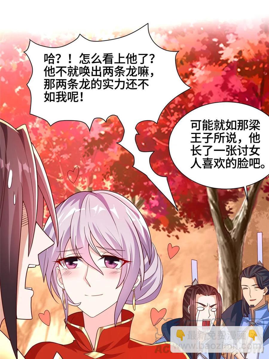 116 万年霏羽(1/2)-第121话