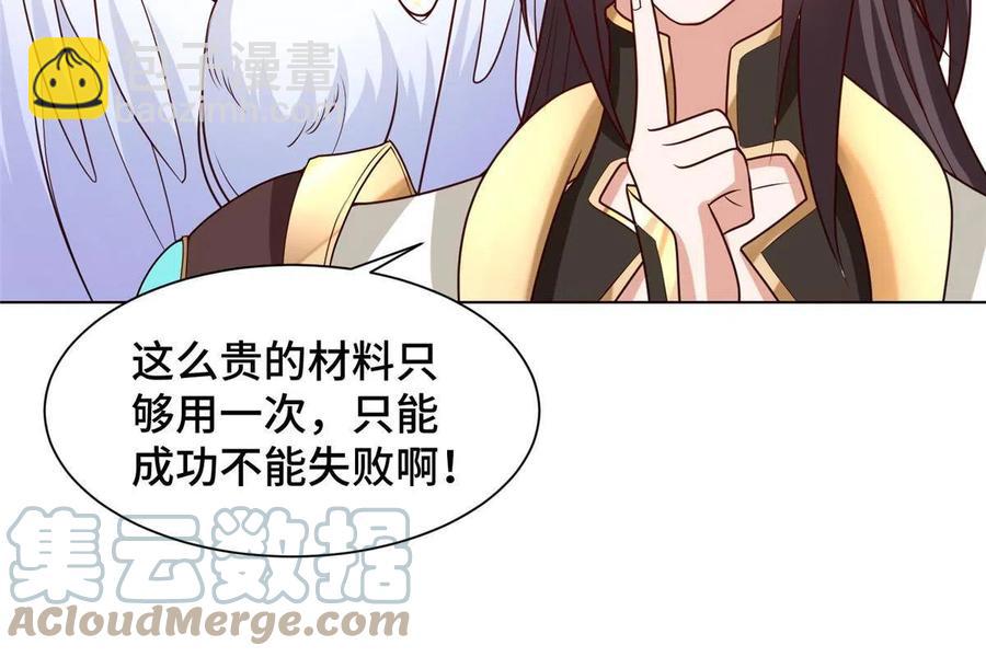 116 万年霏羽(1/2)-第121话