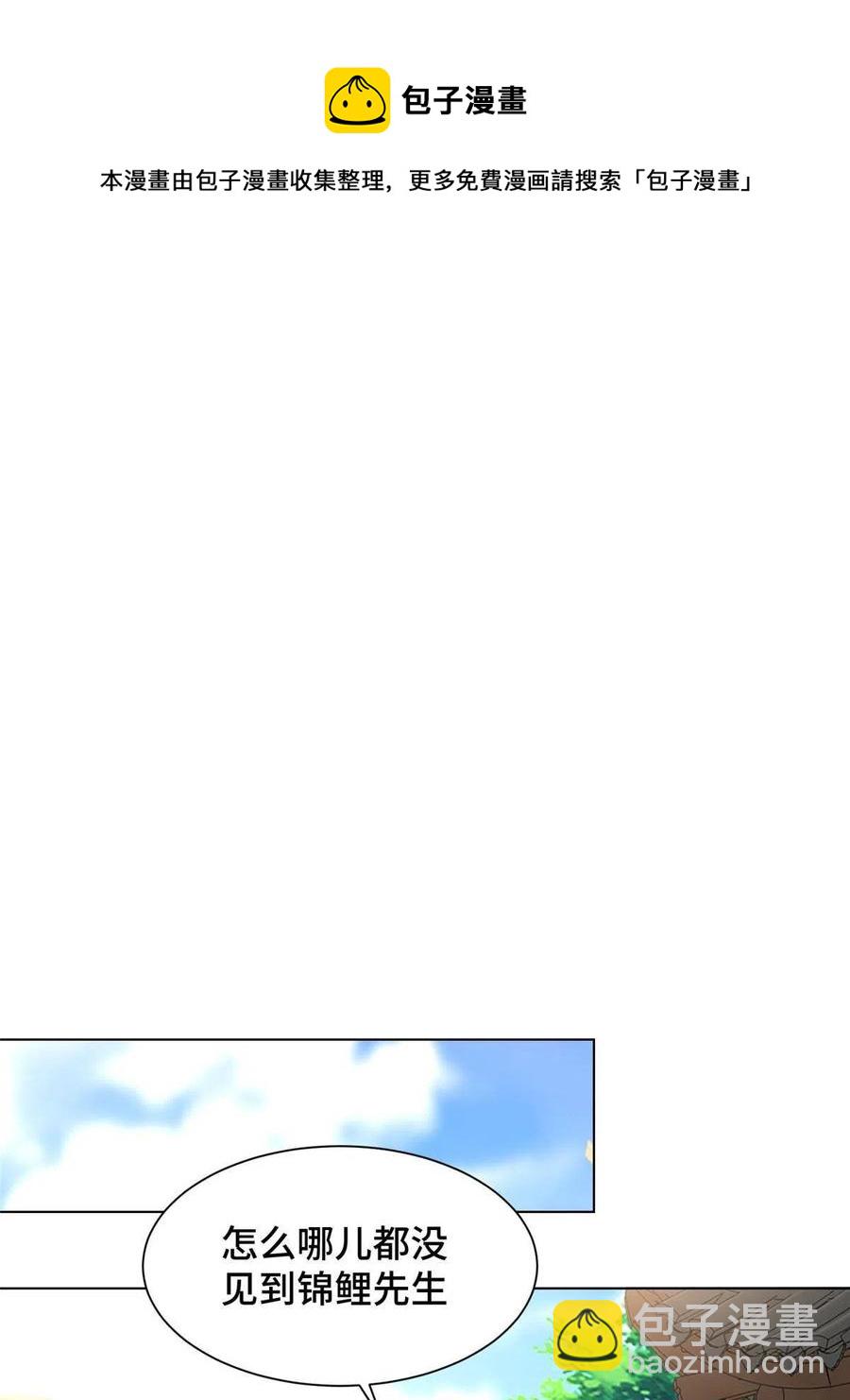 116 万年霏羽(1/2)-第121话