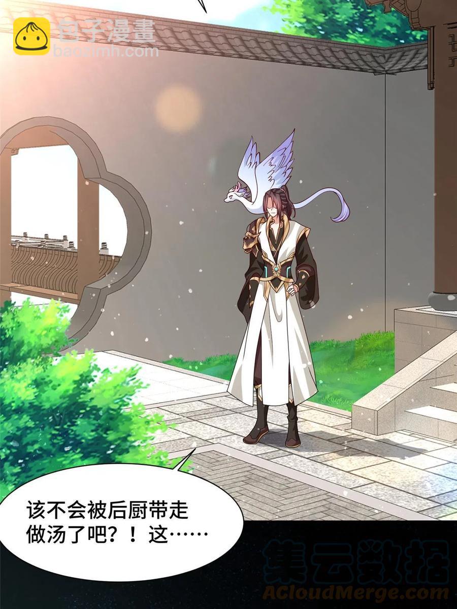 116 万年霏羽(1/2)-第121话