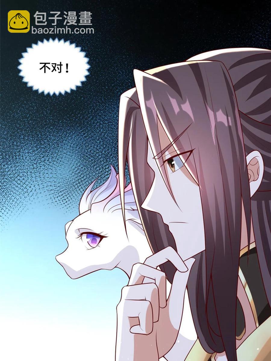 116 万年霏羽(1/2)-第121话