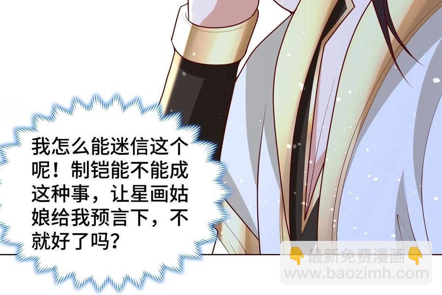 116 万年霏羽(1/2)-第121话
