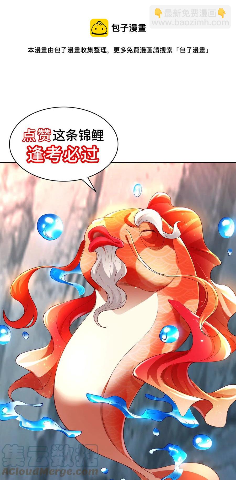 116 万年霏羽(1/2)-第121话