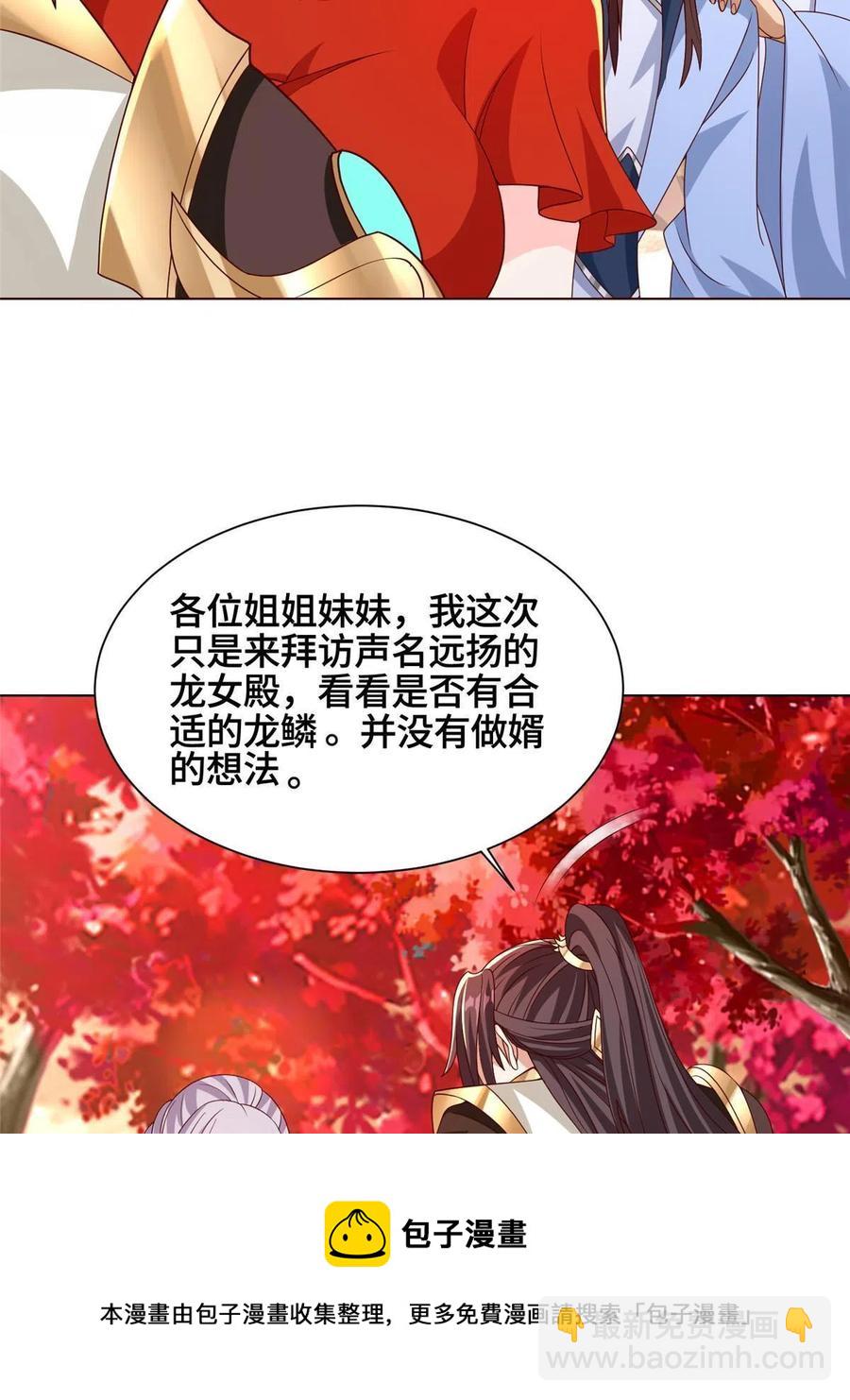 116 万年霏羽(1/2)-第121话