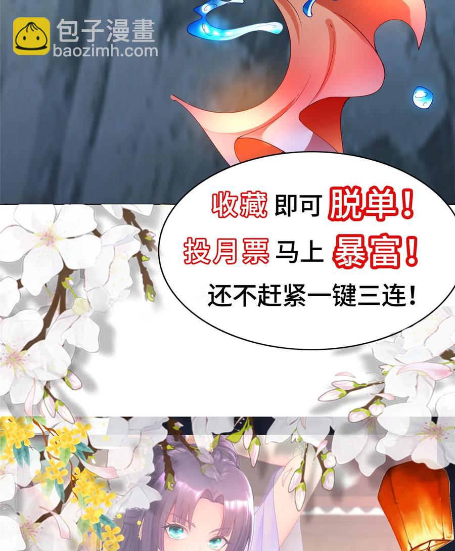 116 万年霏羽(1/2)-第121话