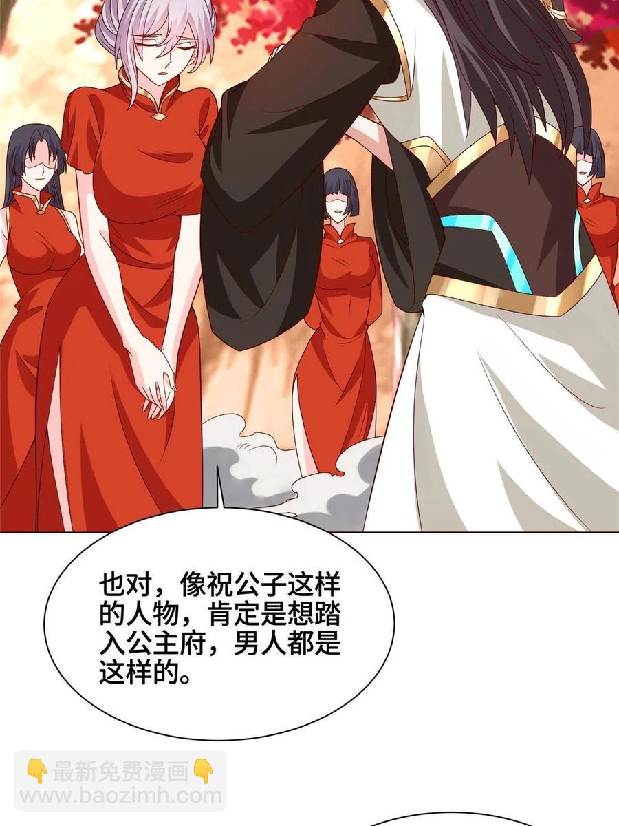 116 万年霏羽(1/2)-第121话