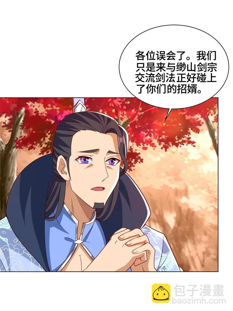 116 万年霏羽(1/2)-第121话