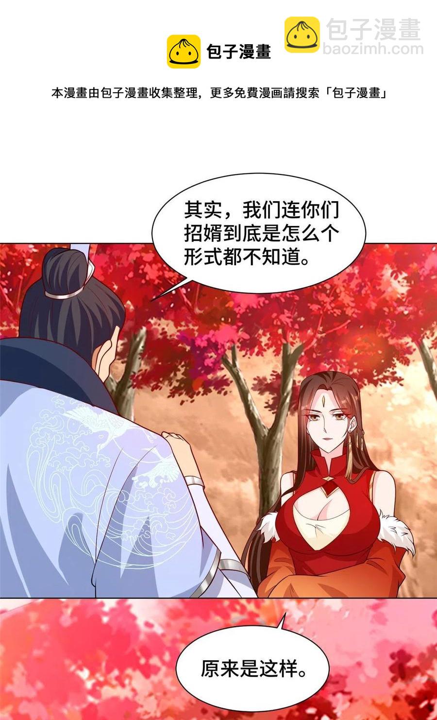 116 万年霏羽(1/2)-第121话