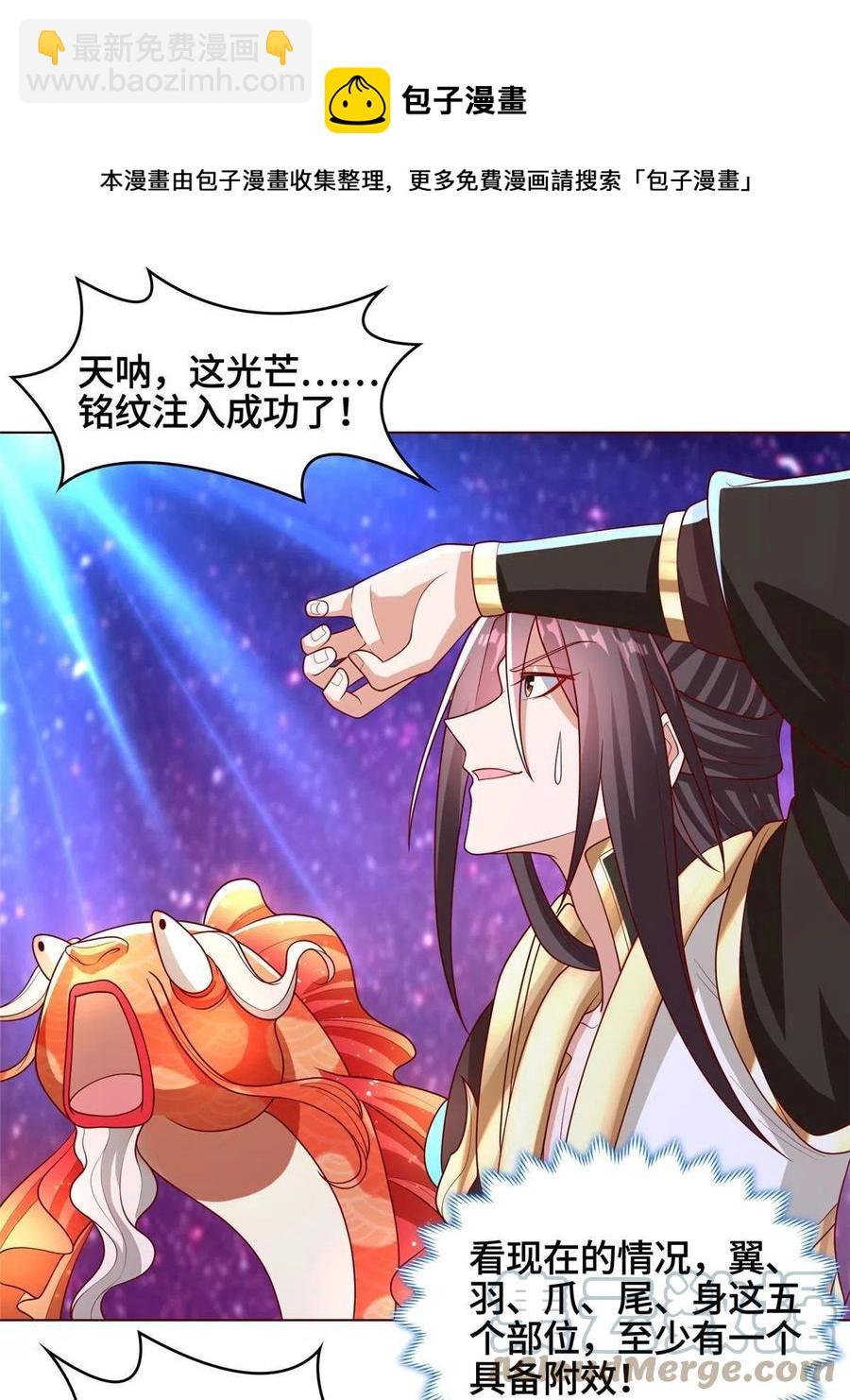 118启程缈山(1/2)-第123话