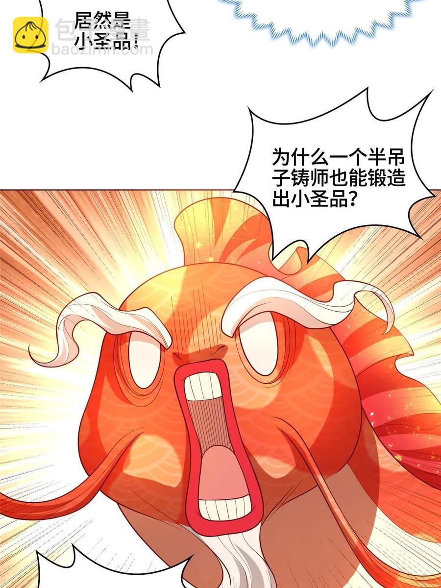 118启程缈山(1/2)-第123话
