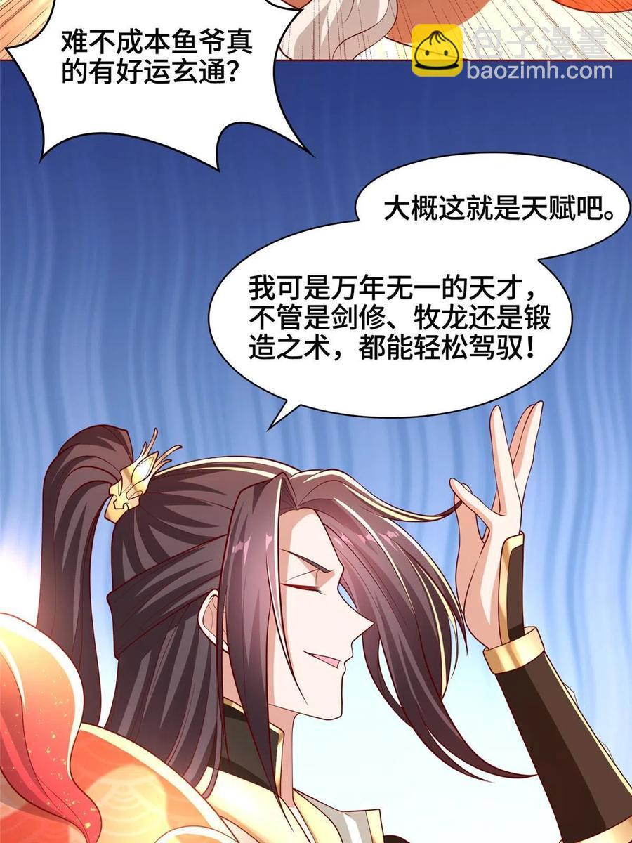 118启程缈山(1/2)-第123话