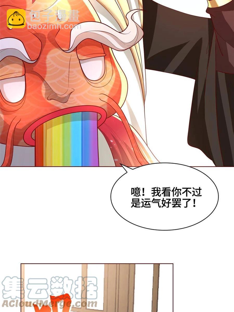 118启程缈山(1/2)-第123话