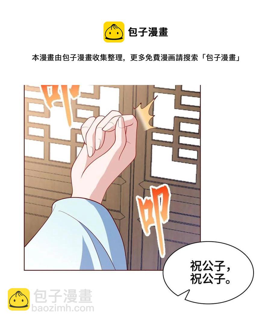 118启程缈山(1/2)-第123话