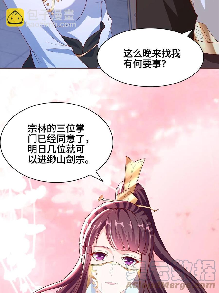 118启程缈山(1/2)-第123话