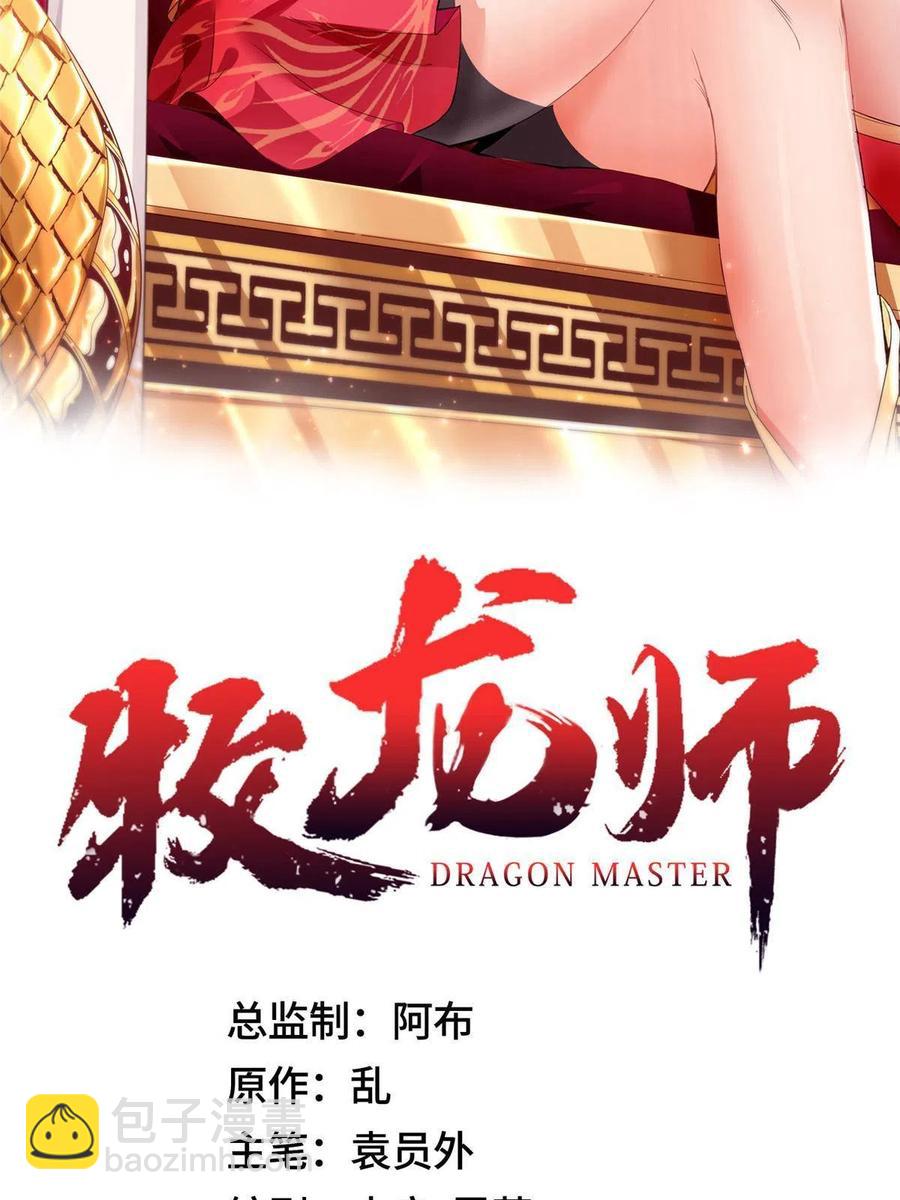 118启程缈山(1/2)-第123话